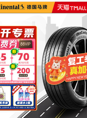 德国马牌轮胎255/45R20 105W UX7 适配奔驰EQS奥迪Q5 25545r20