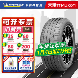 米其林轮胎245/45R19 e·聆悦ST 适配蔚来ET5 24545r19