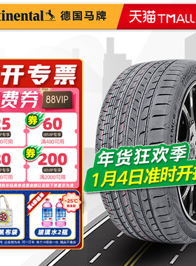 德国马牌轮胎265/45R21 MC6 FR XL适配昂科旗途昂X 26545r21