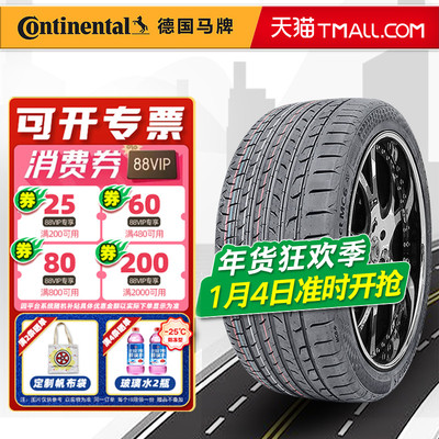 德国马牌轮胎265/45R21 MC6 FR XL适配昂科旗途昂X 26545r21