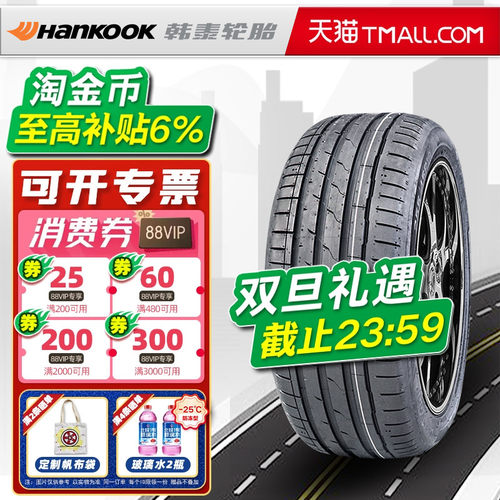 静音棉韩泰轮胎255/45R19  K127 EV T1原配特斯拉ModelY 25545r19