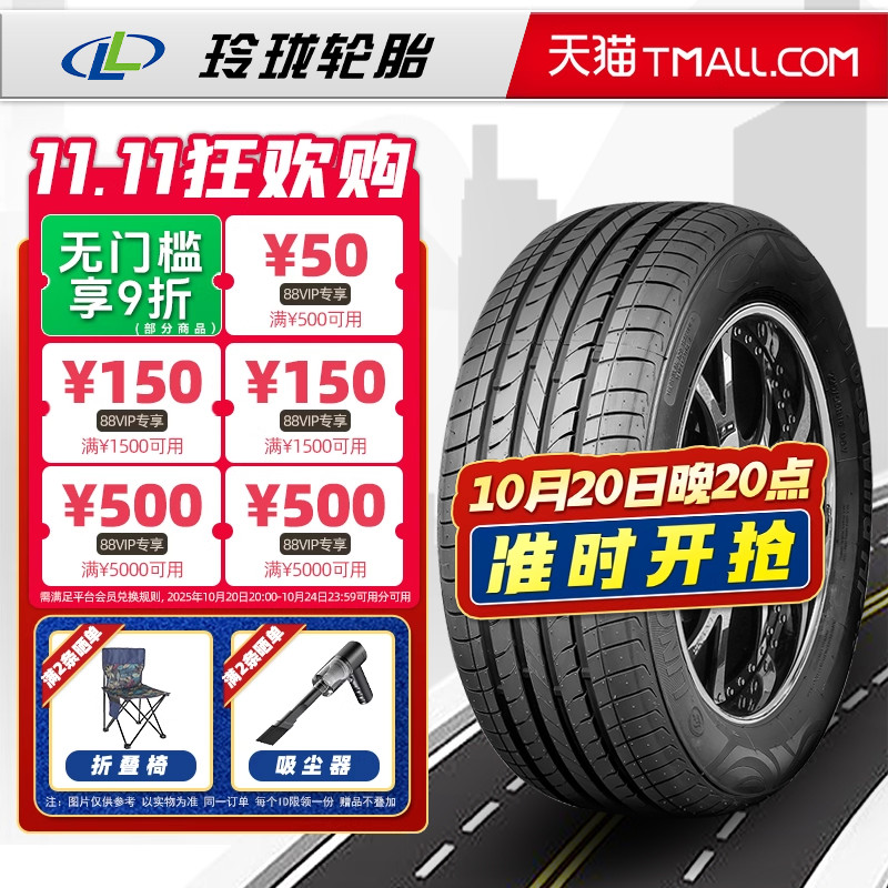 LINGLONG轮胎185/70R14  CrossWind HP010原配五菱宏光/S18570r14