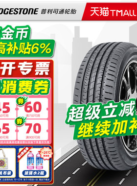 普利司通轮胎225/55R17 97V EP300 适配A6迈锐宝君威君越22555r17