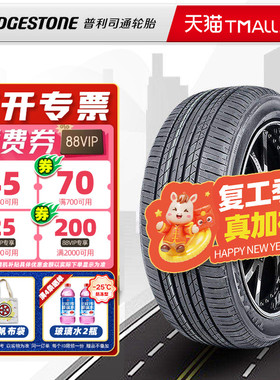 防爆胎普利司通轮胎225/45R17 ER33原配凯迪拉克/宝马3系22545r17
