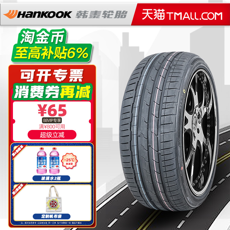 韩泰轮胎225/45R17 K127原配高尔夫宝来/起亚K3朗逸速腾22545r17