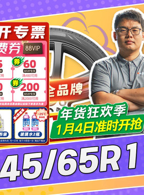 【小强推荐】汽车轮胎正品 245/65R17 17寸轮胎 24565r17 2456517