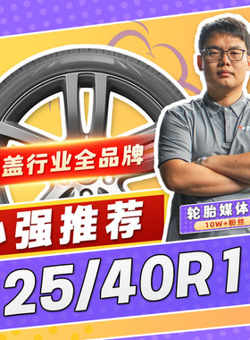 【小强推荐】汽车轮胎正品 225/40R18 18寸轮胎 22540r18 2254018
