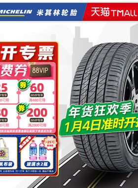 米其林防爆轮胎245/45R18 96W 浩悦 3ST TPC原配凯迪宝马525奔驰