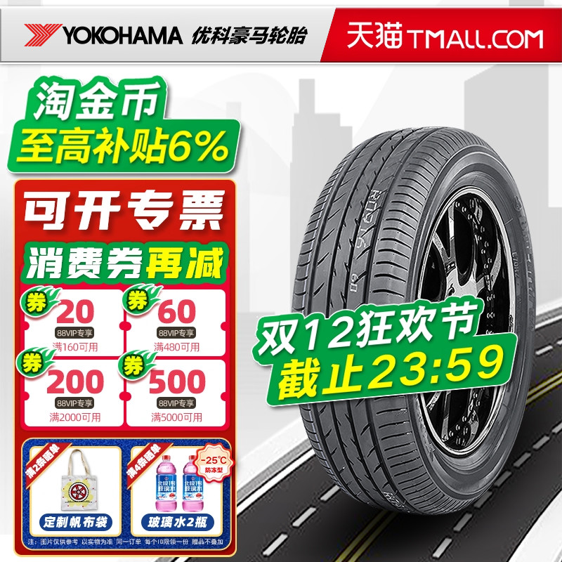 横滨优科豪马轮胎215/55R17 94V E70 适配奥德赛XRV缤智 21555r17