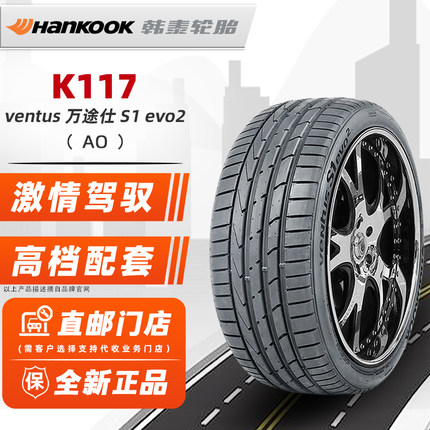 *全新韩泰轮胎225/40R18 92Y K117 适配奥迪A3高尔夫嘉旅奔驰B2