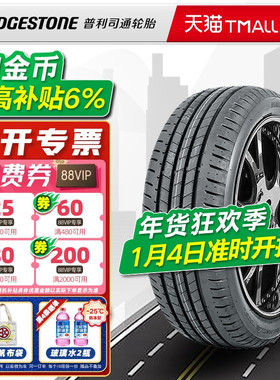 普利司通轮胎235/50R19 103T T005 MO原配奔驰EQAEQB 23550r19