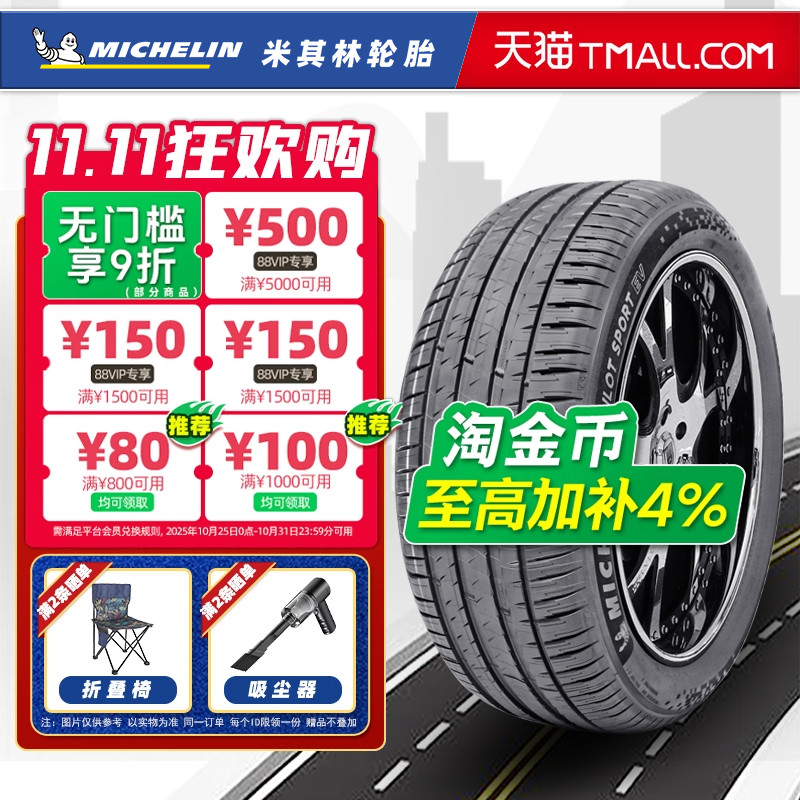 静音棉米其林轮胎255/50R20 109V PS EV原配理想ONEL7L8 25550r20