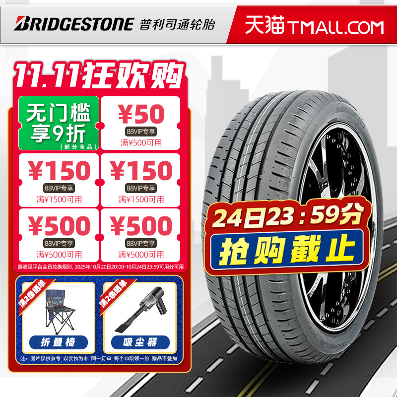 全新普利司通防爆轮胎245/45R18 100Y T005L MOE*适配奔驰E宝马5