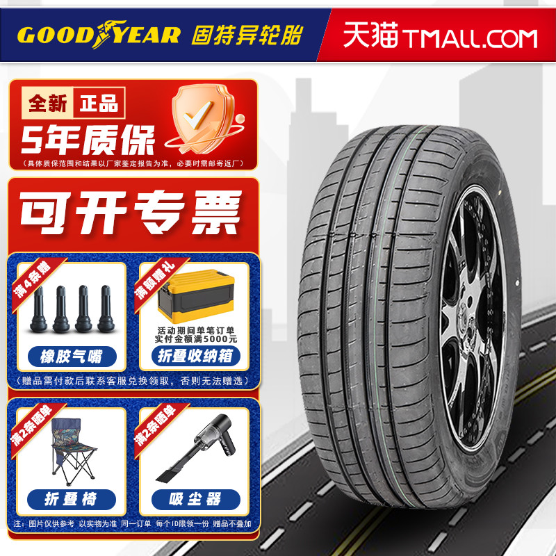 固特异轮胎255/45R21 106V F1 3代 SUV适配极氪001极星4 25545r21