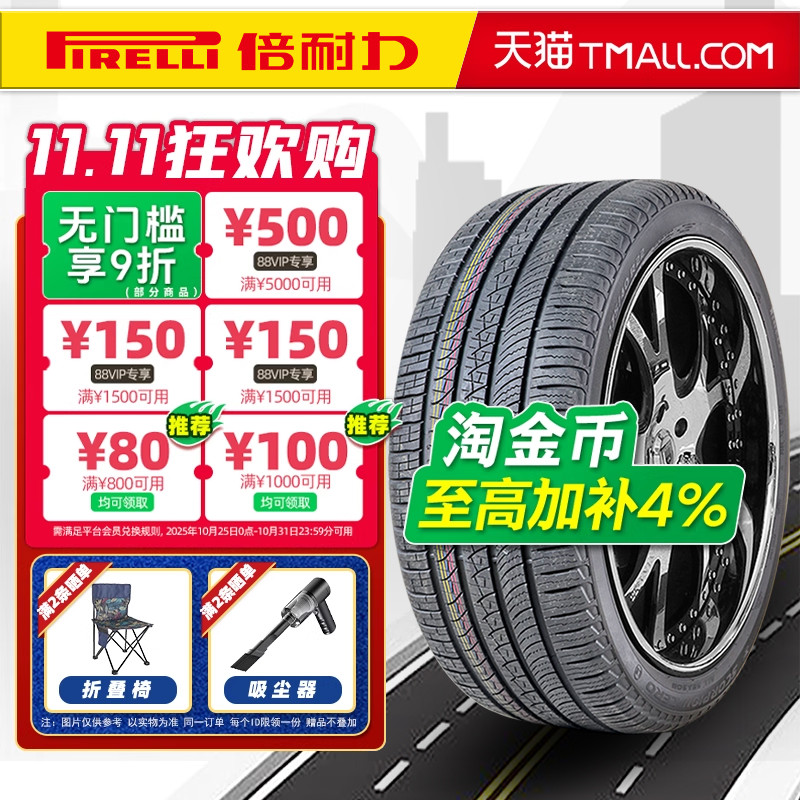 静音棉倍耐力轮胎255/40R21 SZERO AS VOL原配沃尔沃XC6025540r21