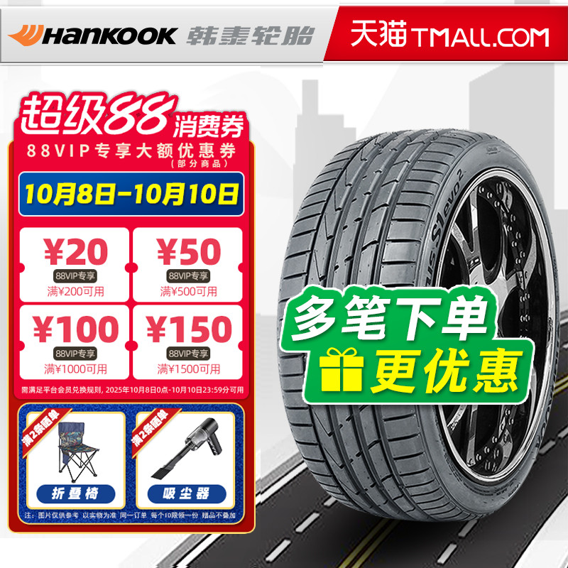 *全新韩泰轮胎245/40R18 97Y K117防爆MOE/普通原配奔驰C奥迪A4