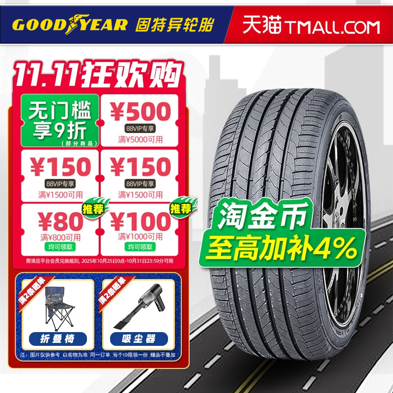 固特异轮胎225/45R17 91Y 御乘AO原配奥迪A3尚酷高尔夫 22545r17