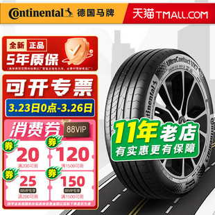 UX7适配别克GL8现代途胜 102V 22555r18 55R18 德国马牌轮胎225