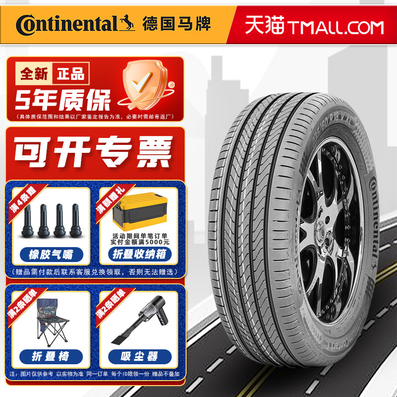 静音棉德国马牌轮胎255/50R20 PCC原配蓝山蔚来ES6ES7 25550r20