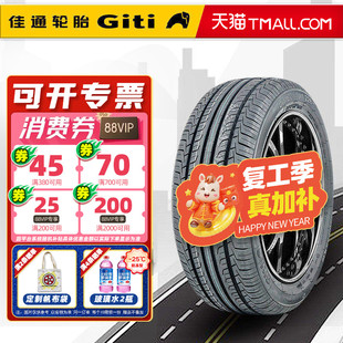 佳通轮胎205/60R16 92V 228V1适配比亚迪元宝骏510帝豪 20560r16