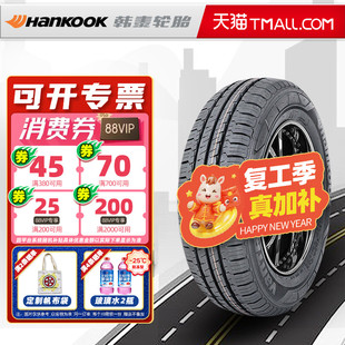 韩泰轮胎165/70R13 79H RA18适配东风小康面包车五菱昌河16570r13