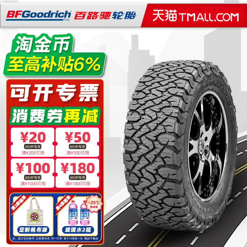 【组】KO2KO3百路驰越野轮胎265/275/285/315/60/65/70R17R18R20