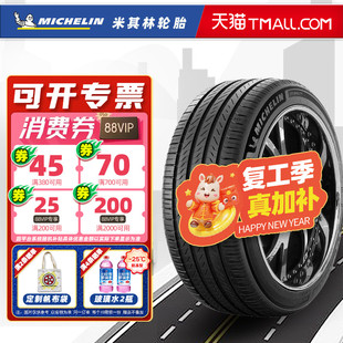 米其林轮胎235/45R18 98W 浩悦5 适配雅阁帕萨特凯美瑞 23545r18