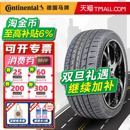 全新德国马牌轮胎245/45R19 98V MC6原配比亚迪汉奥迪A7捷豹XJL