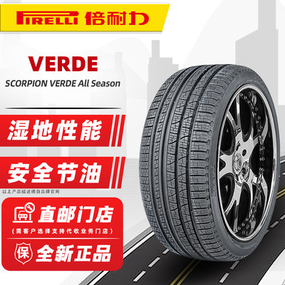 倍耐力轮胎 255/55R18 109V 维达AS 适配大众途锐奥迪Q7奔驰ML