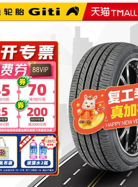 佳通轮胎235/50R19 99V 225V1适配比亚迪宋PLUS途观L领克23550r19