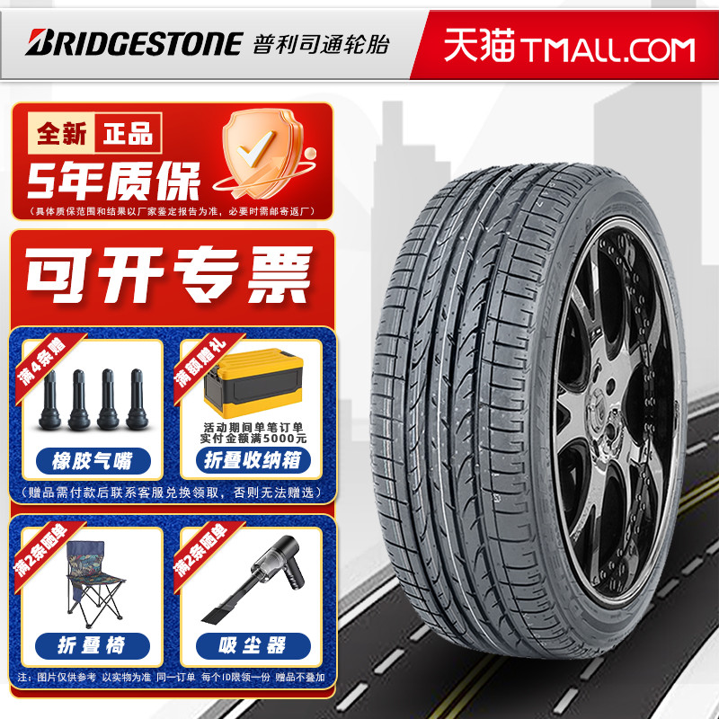 全新普利司通防爆轮胎235/50R18 HP sport MOE原配奔驰 23550r18