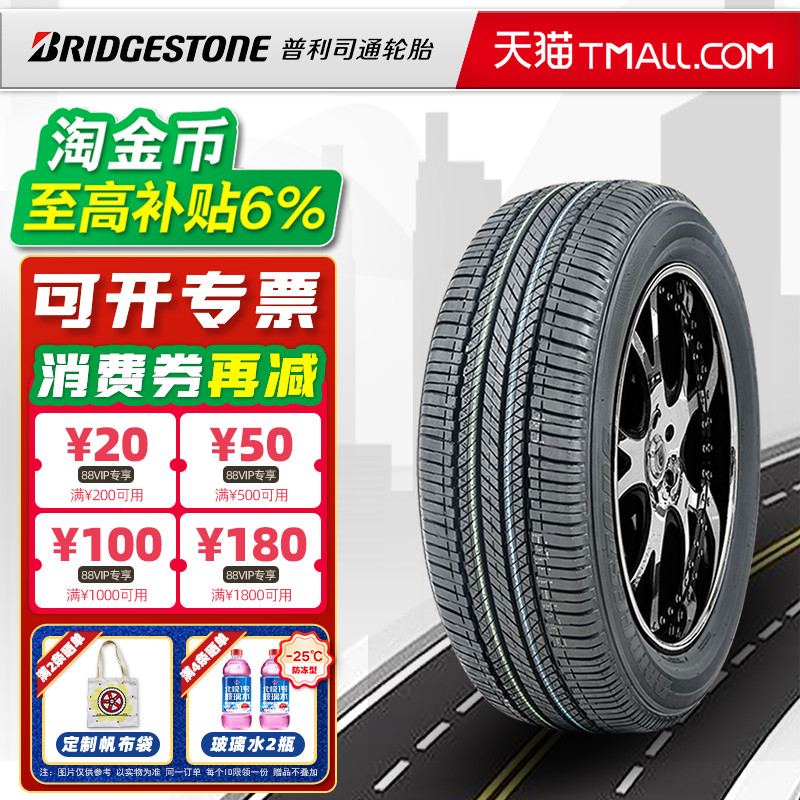 *普利司通轮胎225/65R17 HL400适配RAV4昂科威CRV 22565r17