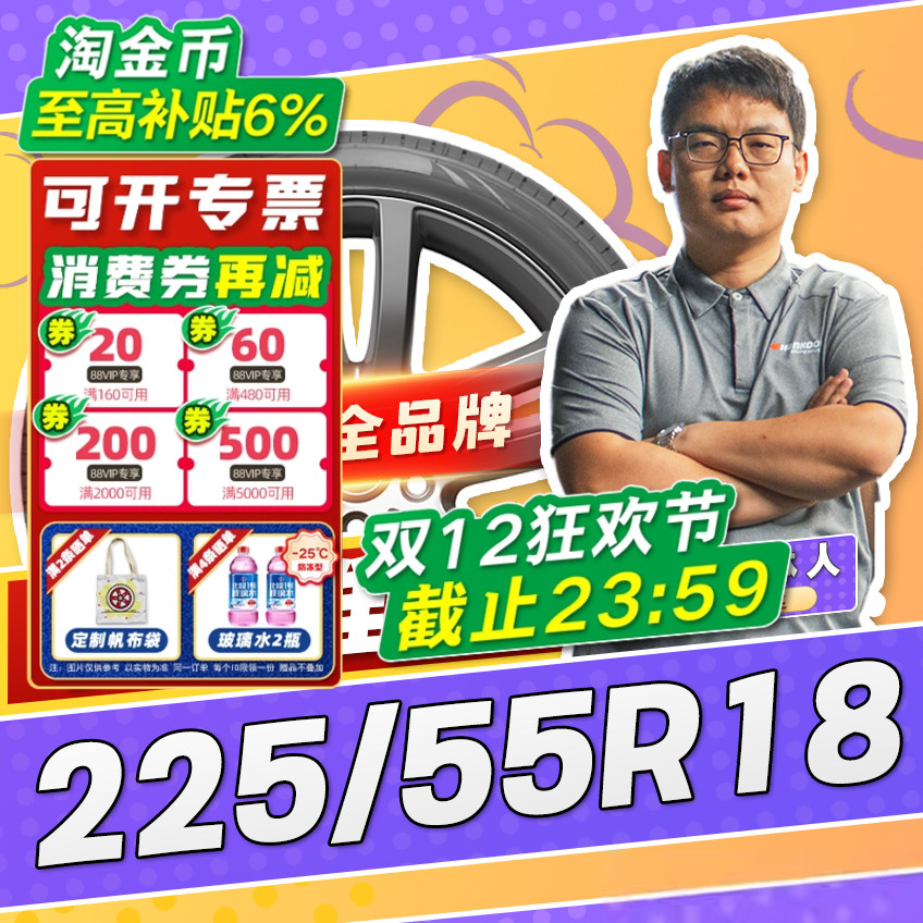 【小强推荐】汽车轮胎正品 225/55R18 18寸轮胎 22555r18 2255518