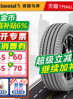 自修补德国马牌轮胎225/55R19 99H PCC原配别克世纪/酷威22555r19