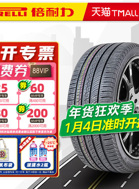 *倍耐力轮胎235/50R20 104W 蝎子王ZERO AS LR静音棉原配路虎星脉