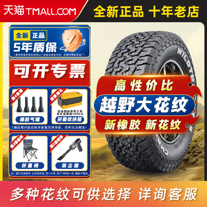 仿百路驰KO2越野轮胎LT275/50R20 10PR AT大花纹改装奔驰GLS/GLE.