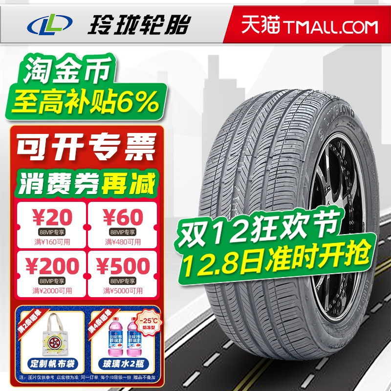 LINGLONG轮胎215/55R17 94V CrossWindHP010*原配宋MAX元21555r17