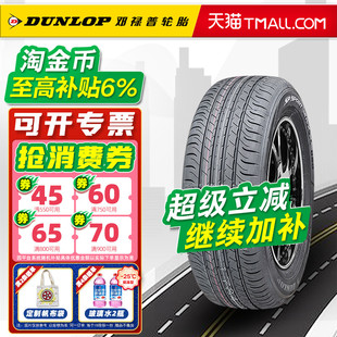 MAXX050适配高尔夫GTI雷克萨斯22540r18 92W 邓禄普轮胎225 40R18