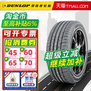 50R20 450 109W 适配奔驰GLE350 27550r20 MAXX050 邓禄普轮胎275