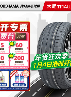 防爆胎优科豪马轮胎225/55R17 V105S适配宝马X1X2/3系5系22555r17