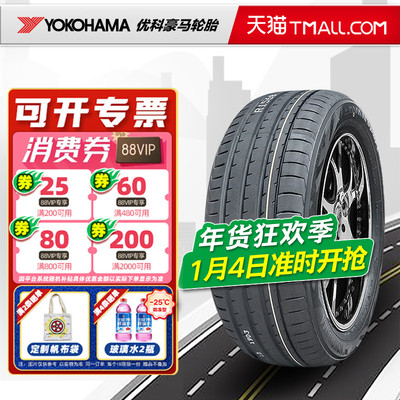 防爆胎优科豪马轮胎225/55R17 V105S适配宝马X1X2/3系5系22555r17