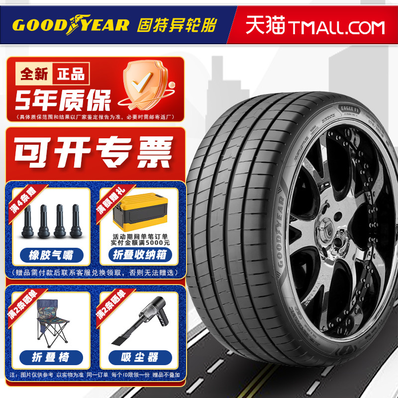 固特异轮胎245/40R19 94V F1 6代原配迈腾/捷豹XF大众CC 24540r19