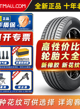 汽车轮胎205/60R16适配长城M4科鲁兹福克斯凌度英朗途安20560r16=