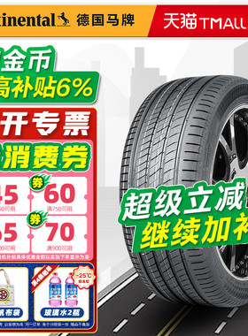 德国马牌轮胎205/50R17 93W UC7适配比亚迪秦艾瑞泽轩度 20550r17