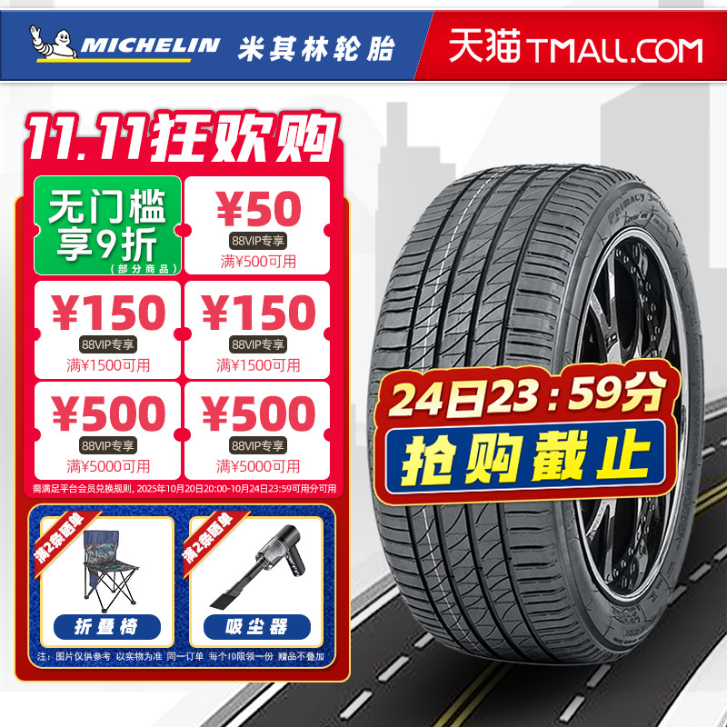 防爆胎米其林轮胎245/50R18 100Y 浩悦 3ST 适配宝马730奔驰S350