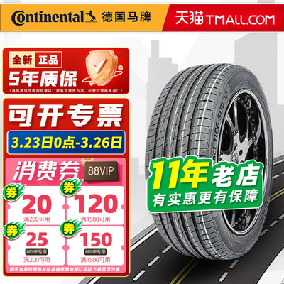 德国马牌轮胎275/50R21 113V UC6 SUV适配路虎揽胜LX570 27550r21