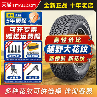 仿百路驰KO2 at越野轮胎 315/70R17LT改装适配牧马人猛禽31570r17