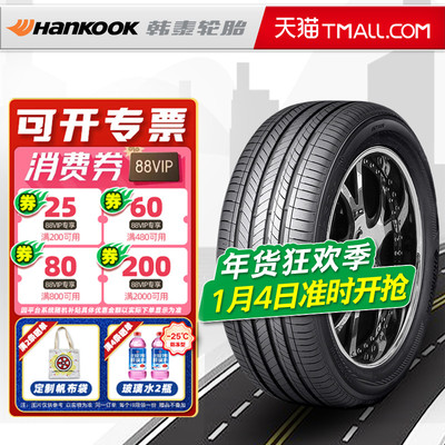 韩泰轮胎245/45R18 100W H462 适配奥迪A4A6君越 24545r18