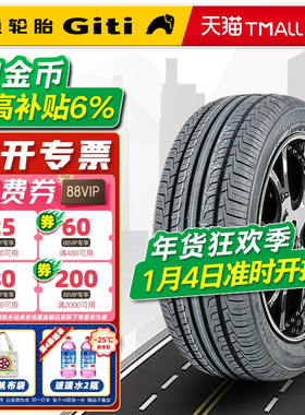 佳通轮胎205/50R17 93W 228V1适配比亚迪元秦艾瑞泽5骐达20550r17
