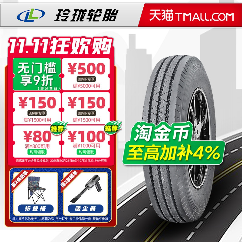 正品LINGLONG轮胎 700R16LT R751 12PR半钢适配江淮福田东风五十